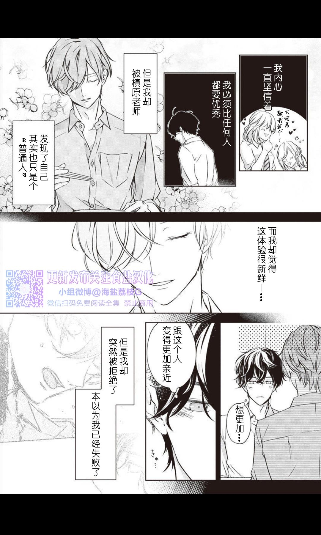 《老师，可以陪我练习做爱吗？》漫画最新章节第03话免费下拉式在线观看章节第【3】张图片