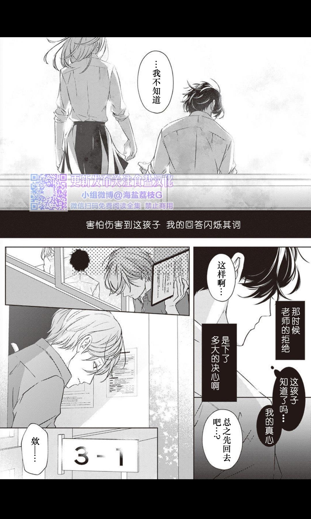 《老师，可以陪我练习做爱吗？》漫画最新章节第03话免费下拉式在线观看章节第【7】张图片