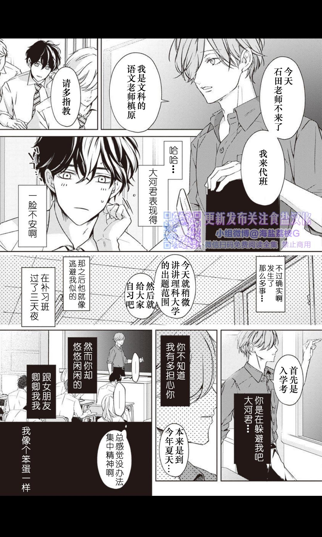 《老师，可以陪我练习做爱吗？》漫画最新章节第03话免费下拉式在线观看章节第【8】张图片