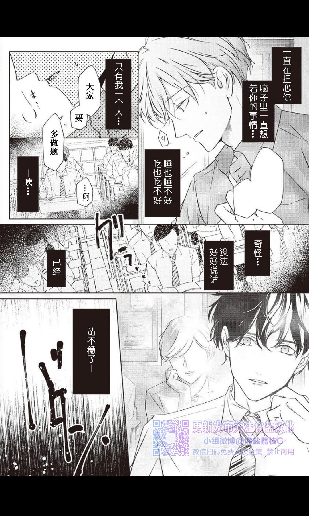 《老师，可以陪我练习做爱吗？》漫画最新章节第03话免费下拉式在线观看章节第【9】张图片