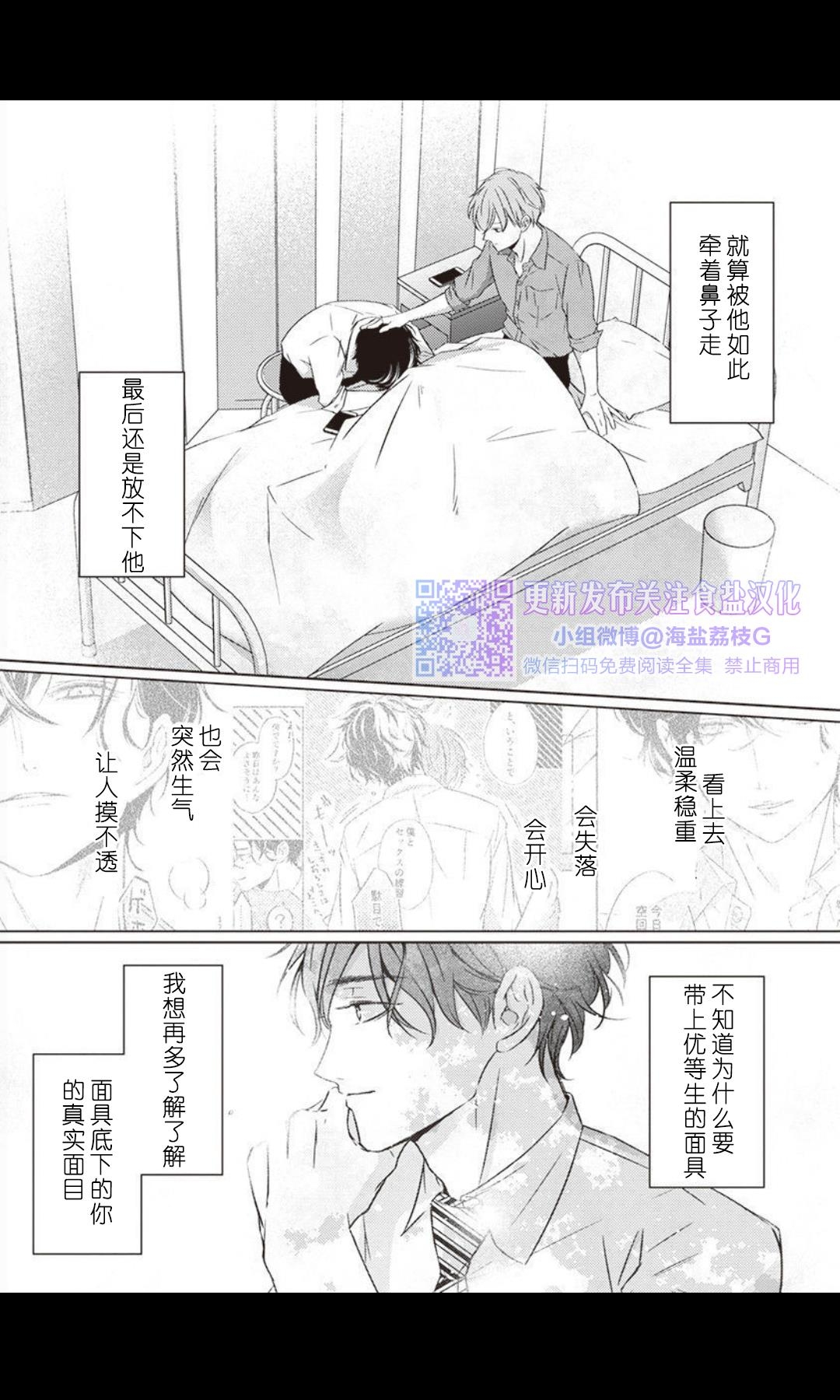 《老师，可以陪我练习做爱吗？》漫画最新章节第03话免费下拉式在线观看章节第【12】张图片