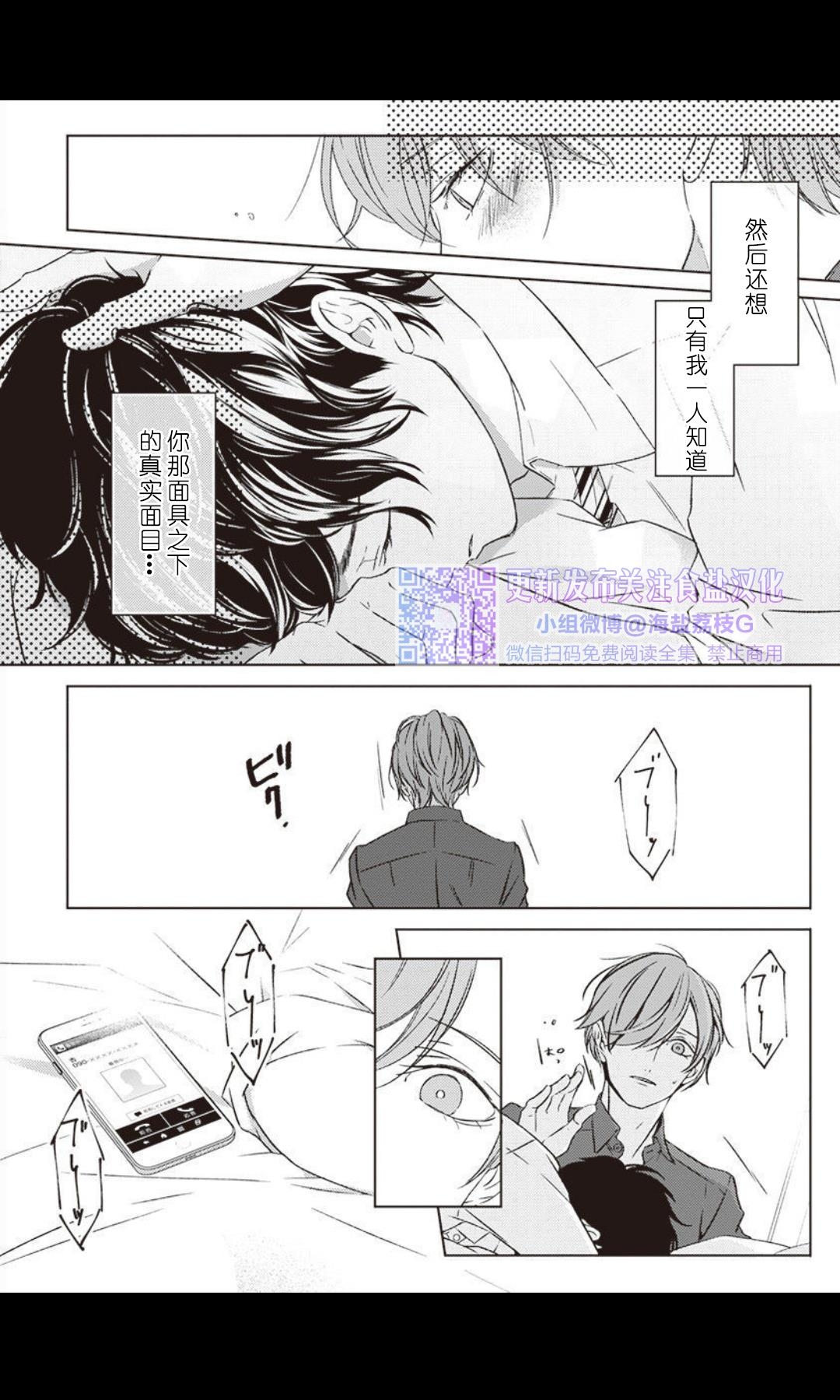 《老师，可以陪我练习做爱吗？》漫画最新章节第03话免费下拉式在线观看章节第【13】张图片