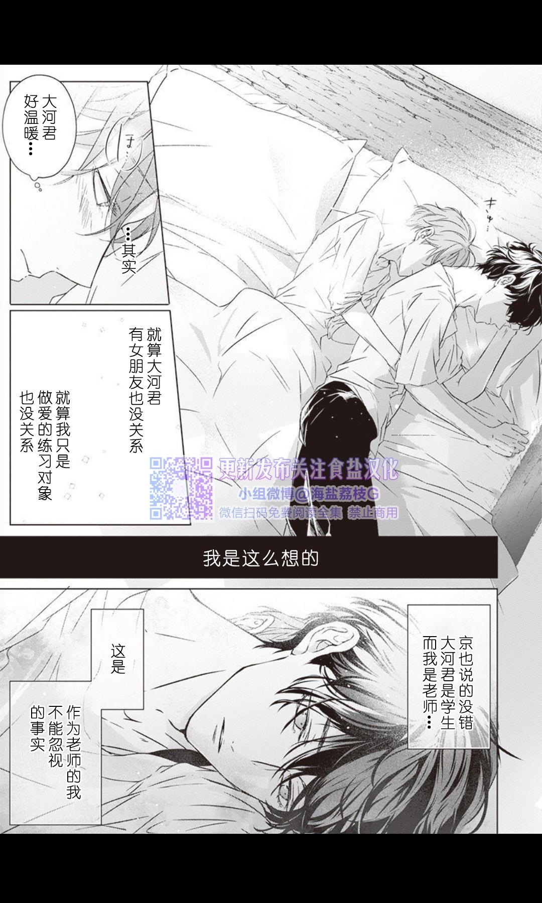 《老师，可以陪我练习做爱吗？》漫画最新章节第05话免费下拉式在线观看章节第【6】张图片