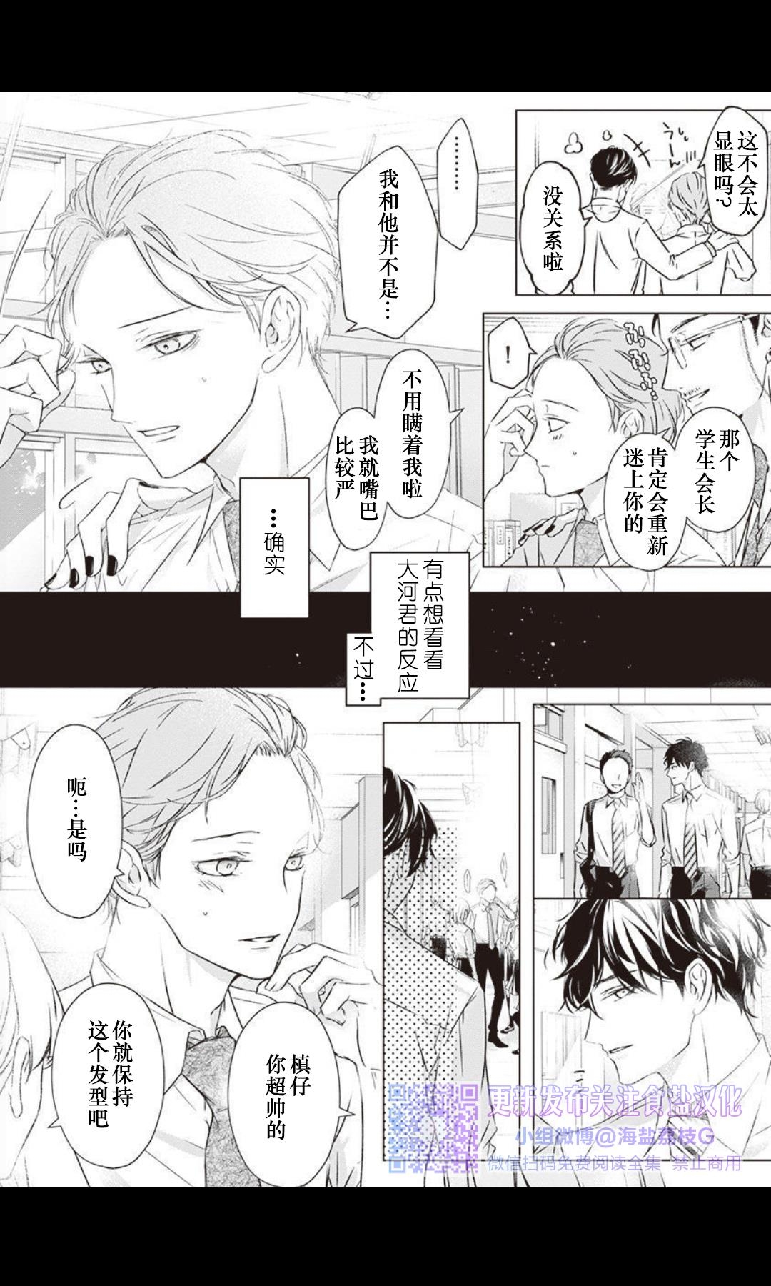 《老师，可以陪我练习做爱吗？》漫画最新章节第05话免费下拉式在线观看章节第【9】张图片