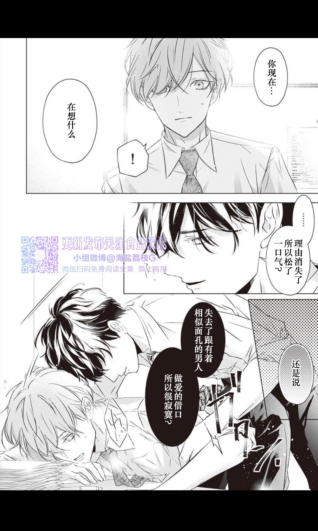 《老师，可以陪我练习做爱吗？》漫画最新章节第05话免费下拉式在线观看章节第【17】张图片