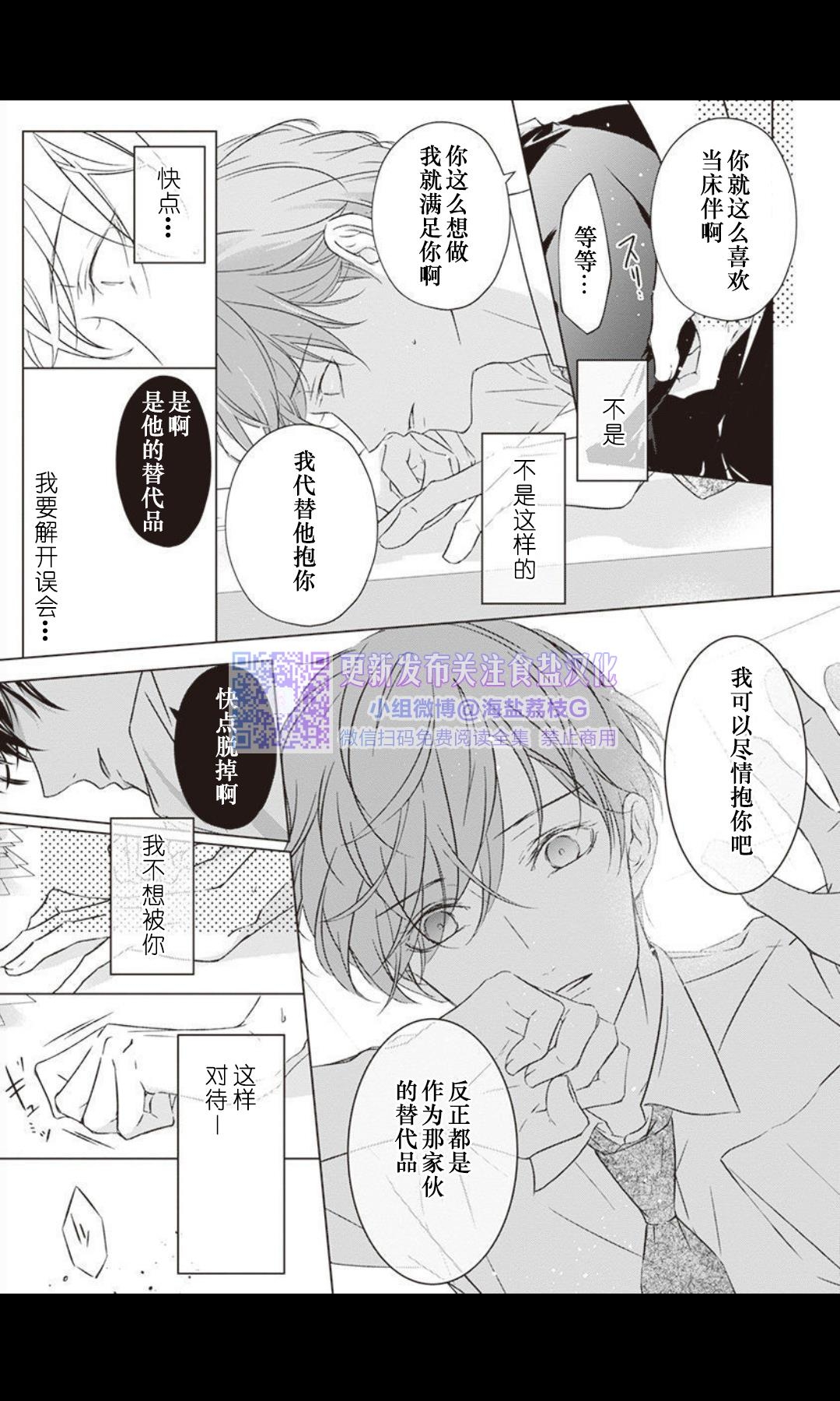 《老师，可以陪我练习做爱吗？》漫画最新章节第05话免费下拉式在线观看章节第【18】张图片