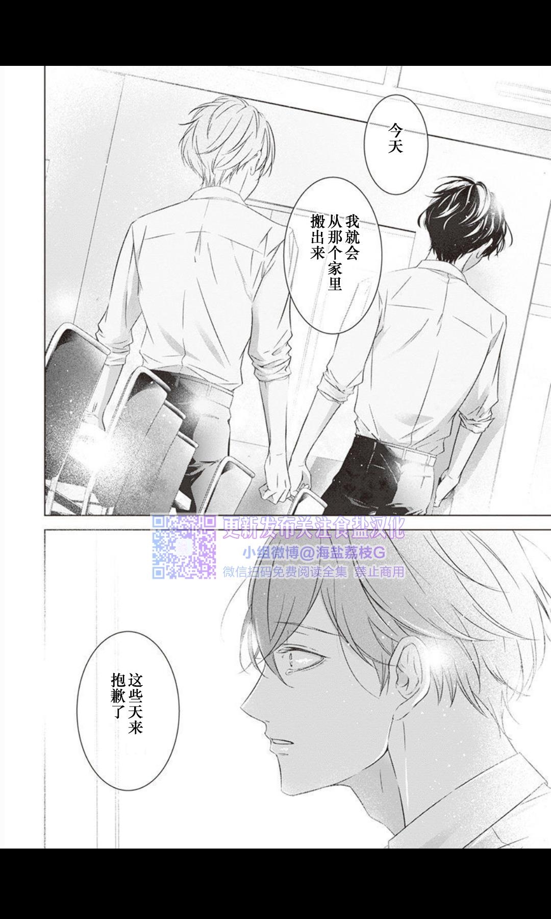 《老师，可以陪我练习做爱吗？》漫画最新章节第05话免费下拉式在线观看章节第【21】张图片