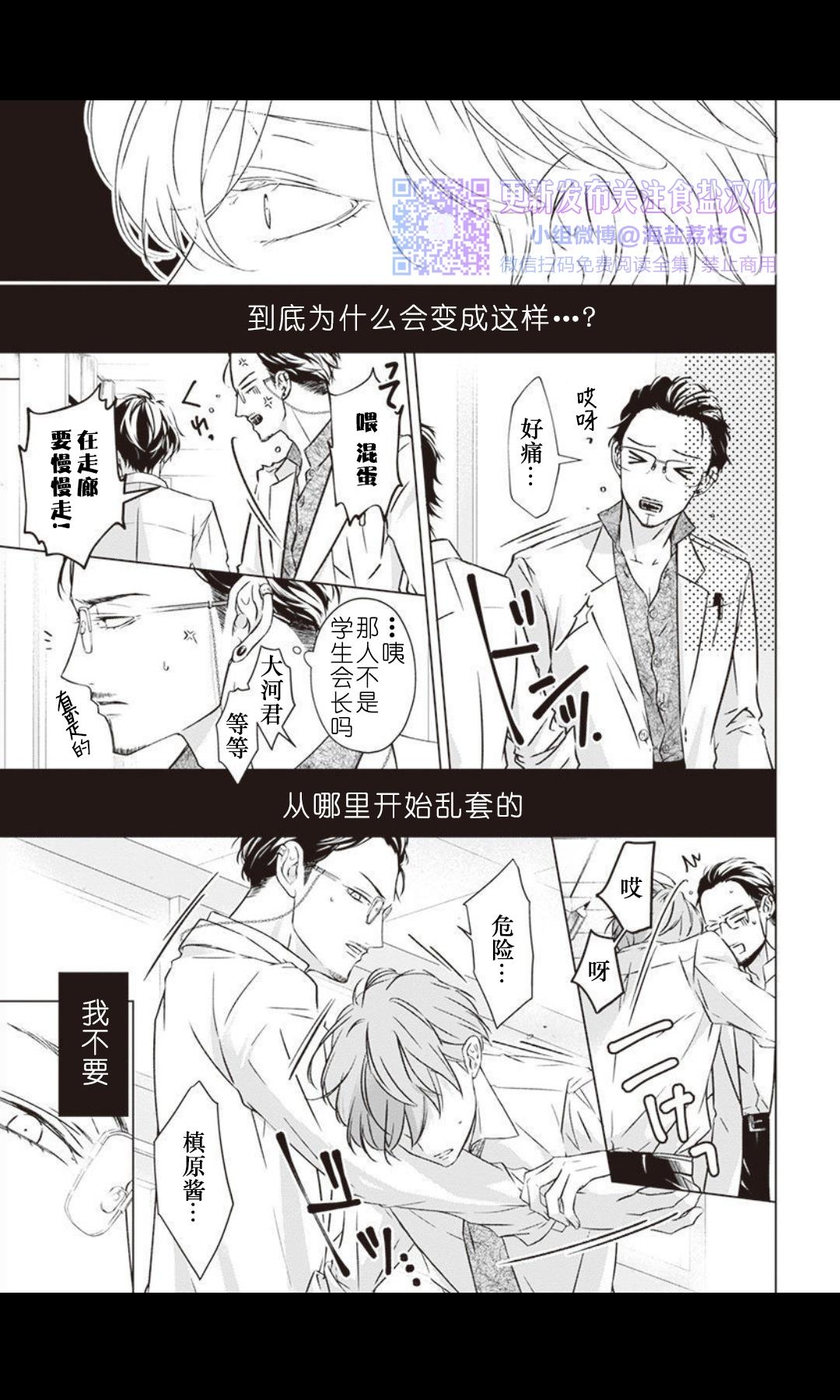 《老师，可以陪我练习做爱吗？》漫画最新章节第05话免费下拉式在线观看章节第【22】张图片