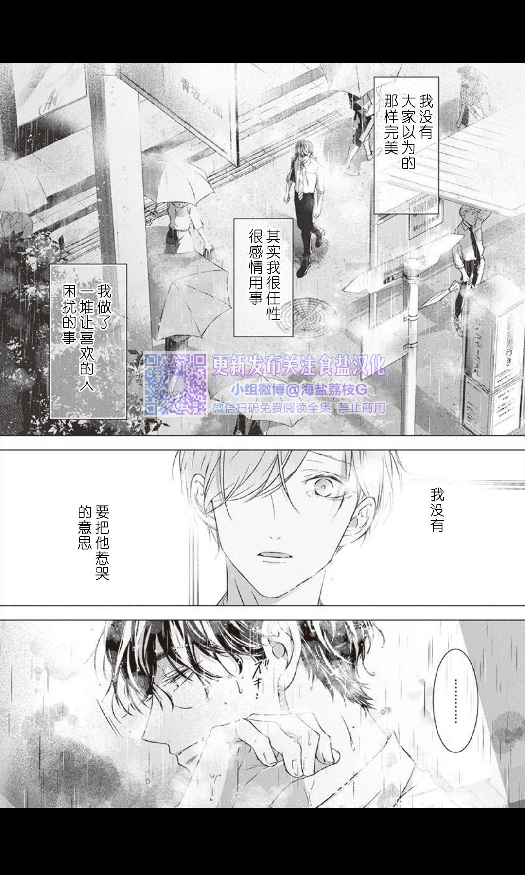 《老师，可以陪我练习做爱吗？》漫画最新章节第05话免费下拉式在线观看章节第【24】张图片