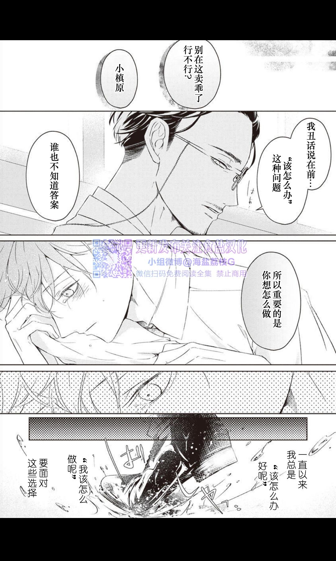 《老师，可以陪我练习做爱吗？》漫画最新章节第06话免费下拉式在线观看章节第【2】张图片