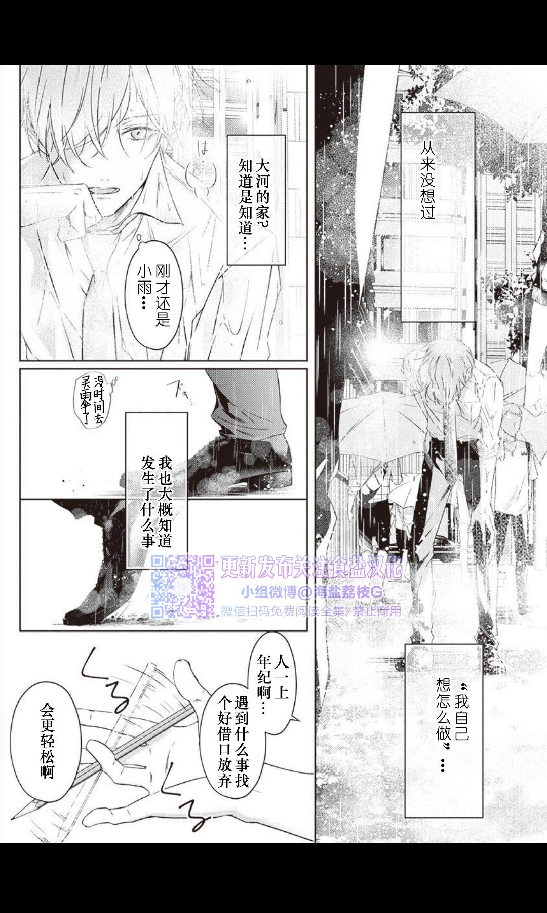 《老师，可以陪我练习做爱吗？》漫画最新章节第06话免费下拉式在线观看章节第【3】张图片