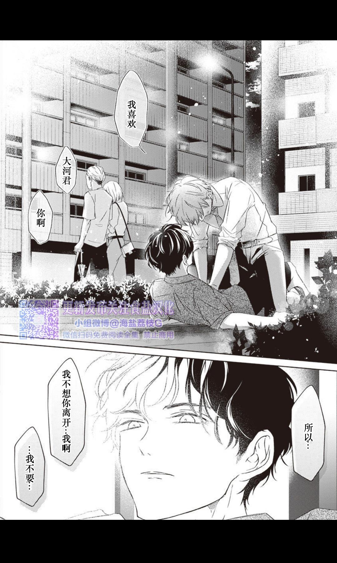 《老师，可以陪我练习做爱吗？》漫画最新章节第06话免费下拉式在线观看章节第【11】张图片