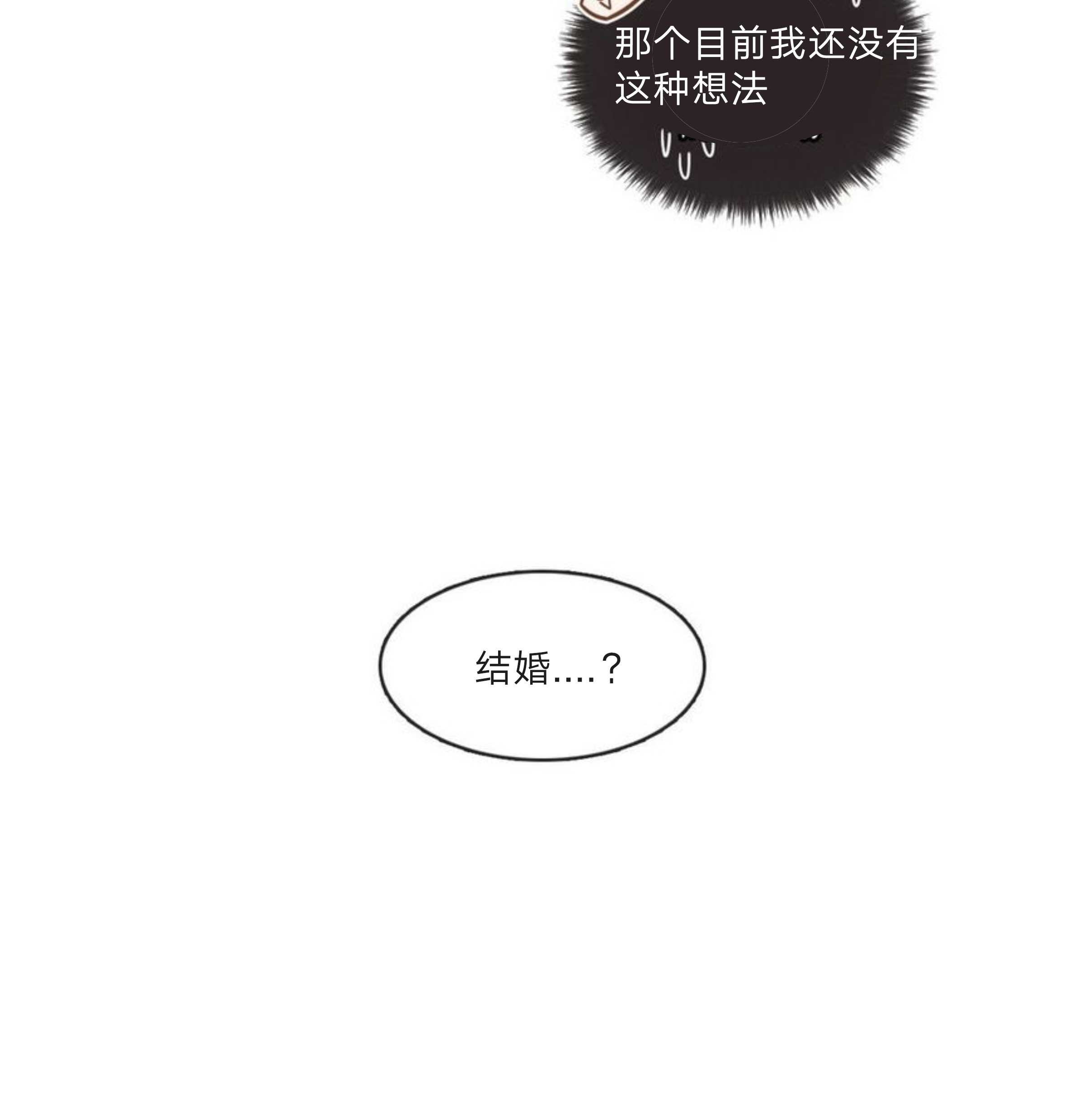 《恶魔的诱惑》漫画最新章节第14话免费下拉式在线观看章节第【20】张图片