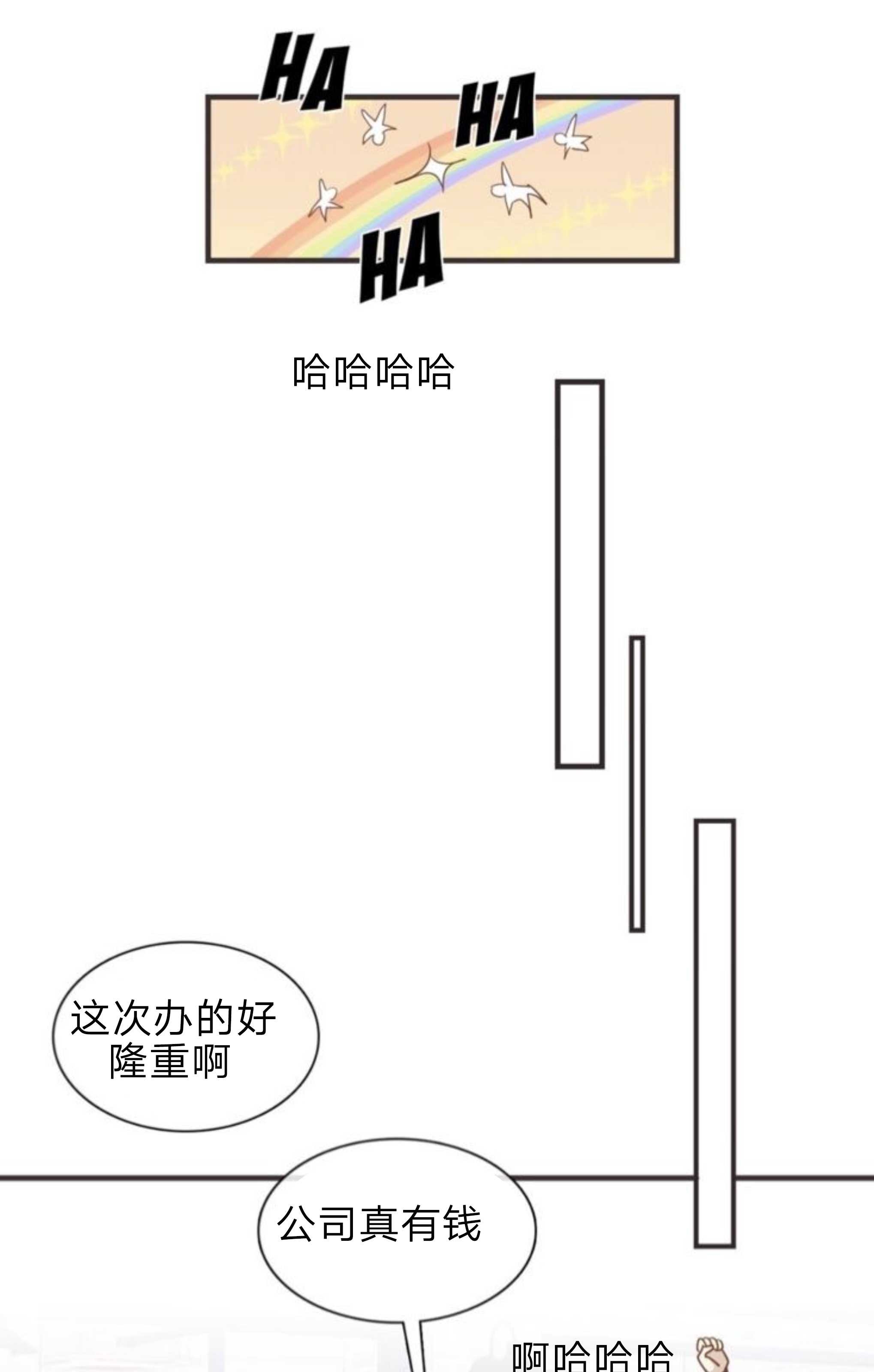 《恶魔的诱惑》漫画最新章节第23话免费下拉式在线观看章节第【58】张图片