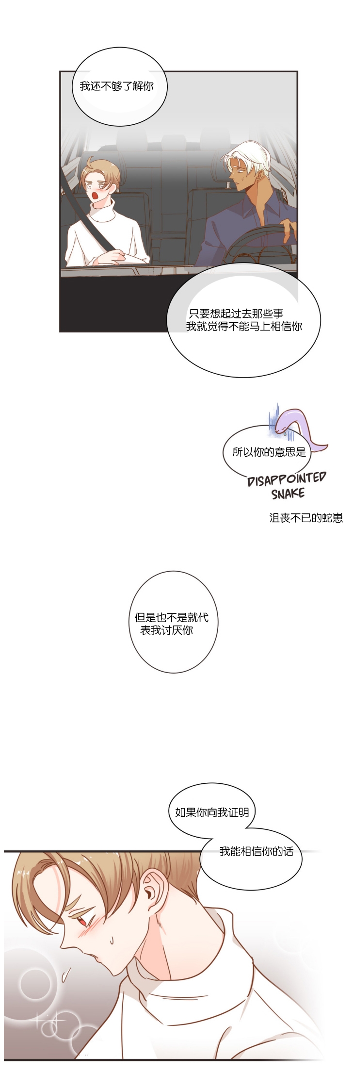 《恶魔的诱惑》漫画最新章节第37话免费下拉式在线观看章节第【10】张图片