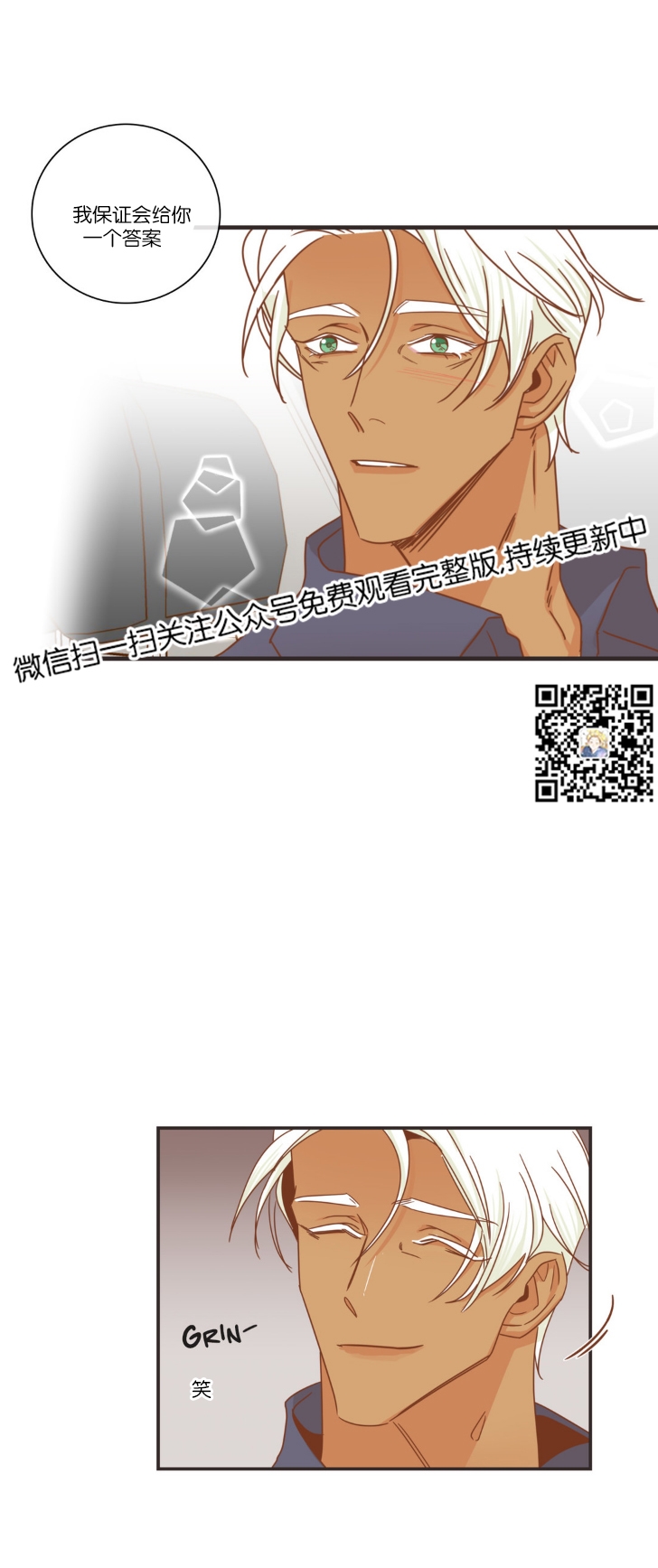 《恶魔的诱惑》漫画最新章节第37话免费下拉式在线观看章节第【11】张图片