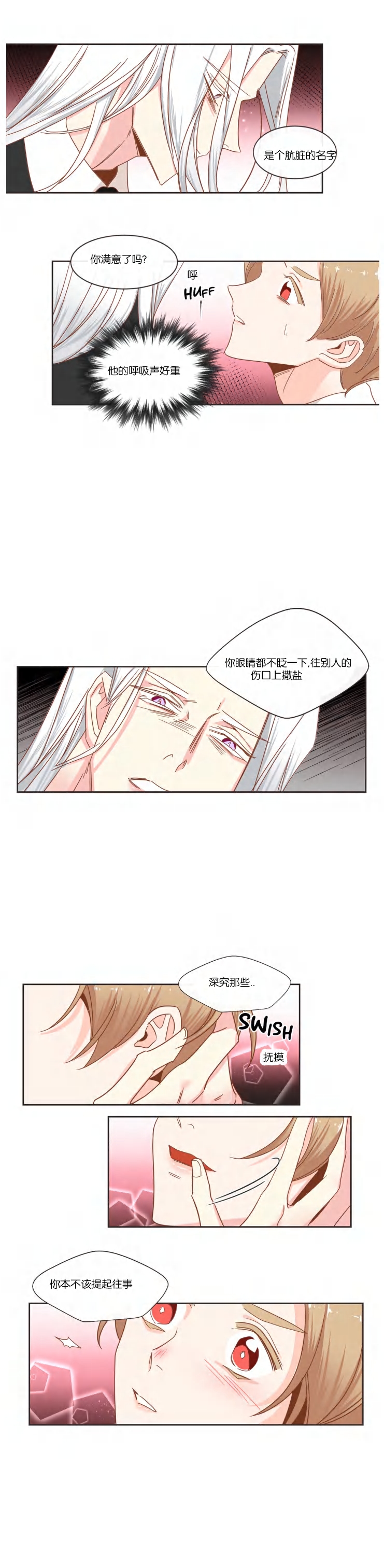 《恶魔的诱惑》漫画最新章节第38话免费下拉式在线观看章节第【12】张图片