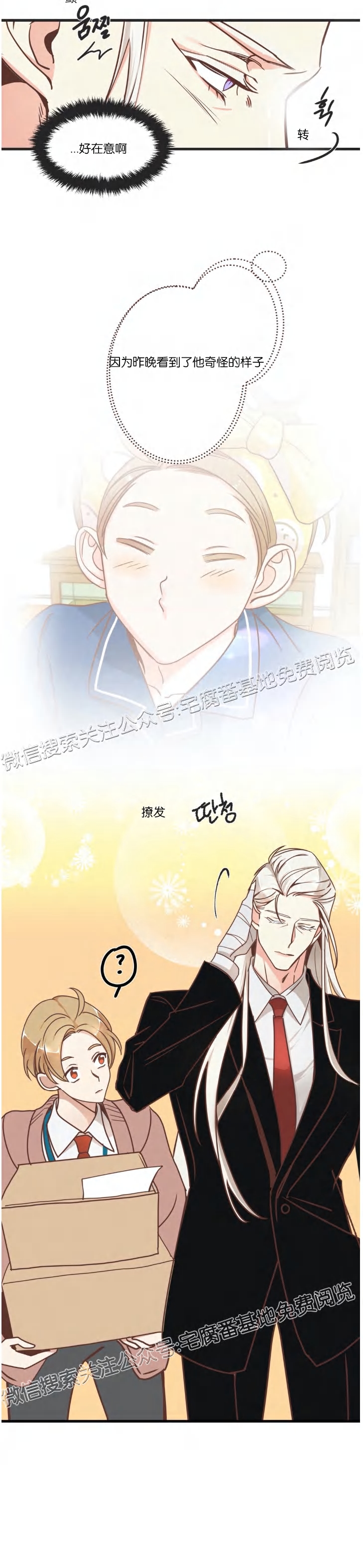 《恶魔的诱惑》漫画最新章节第59话免费下拉式在线观看章节第【8】张图片