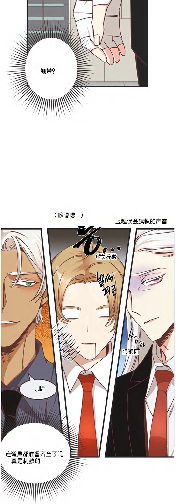 《恶魔的诱惑》漫画最新章节第59话免费下拉式在线观看章节第【35】张图片