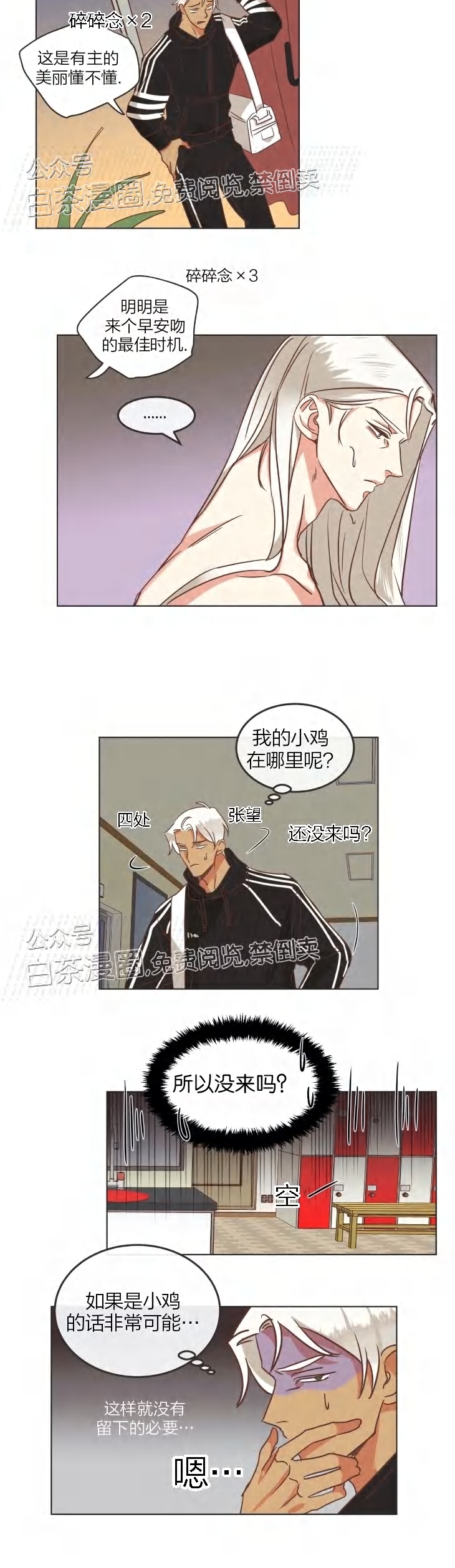 《恶魔的诱惑》漫画最新章节第71话免费下拉式在线观看章节第【6】张图片