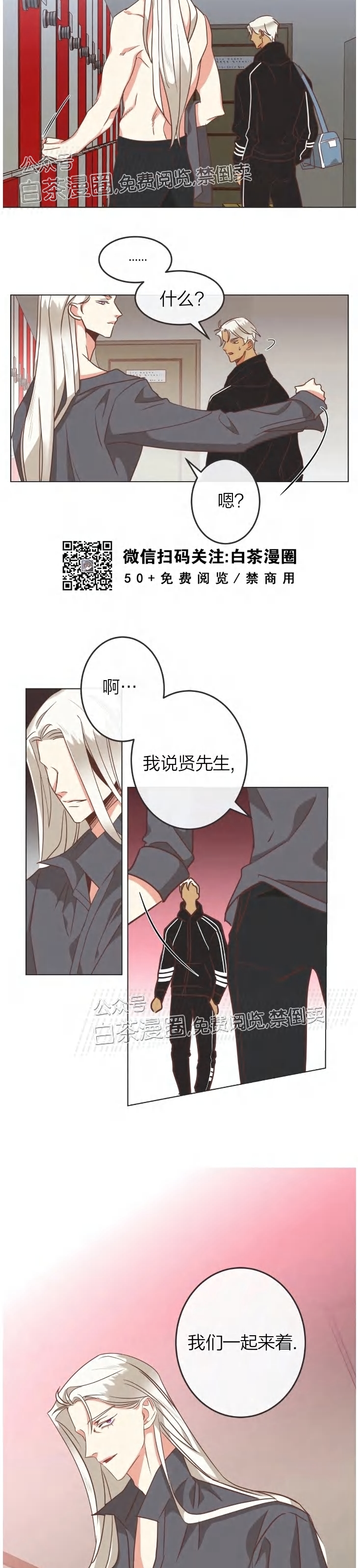 《恶魔的诱惑》漫画最新章节第71话免费下拉式在线观看章节第【8】张图片