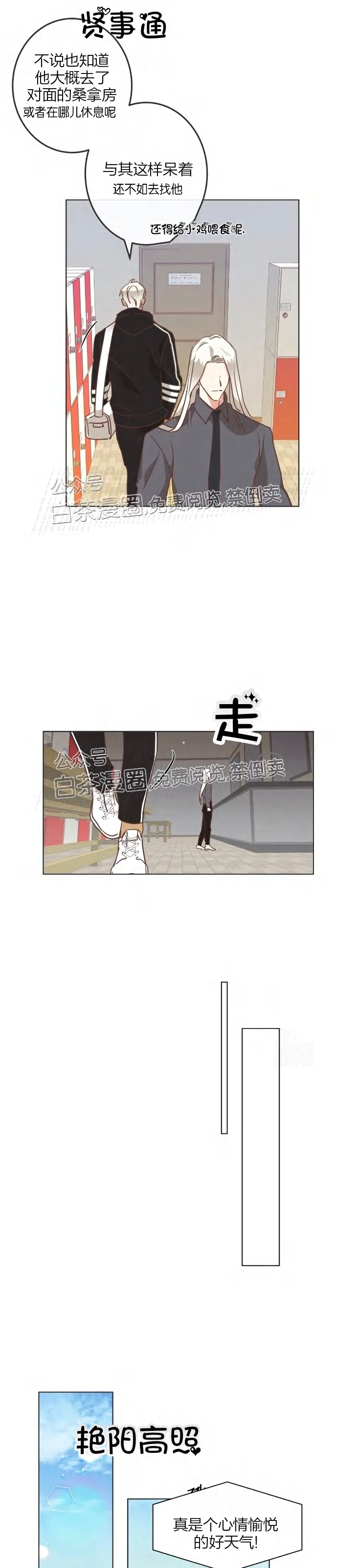 《恶魔的诱惑》漫画最新章节第71话免费下拉式在线观看章节第【12】张图片