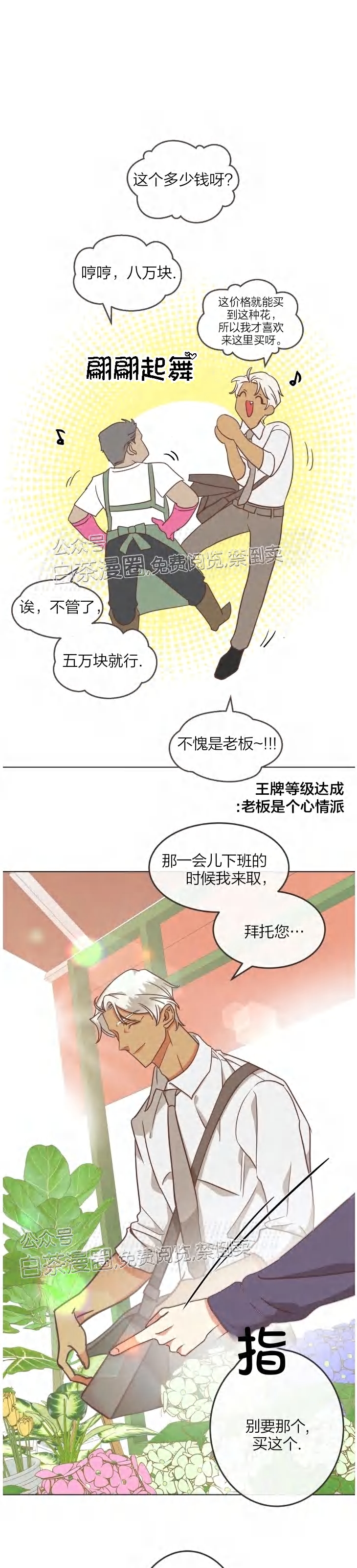 《恶魔的诱惑》漫画最新章节第71话免费下拉式在线观看章节第【19】张图片