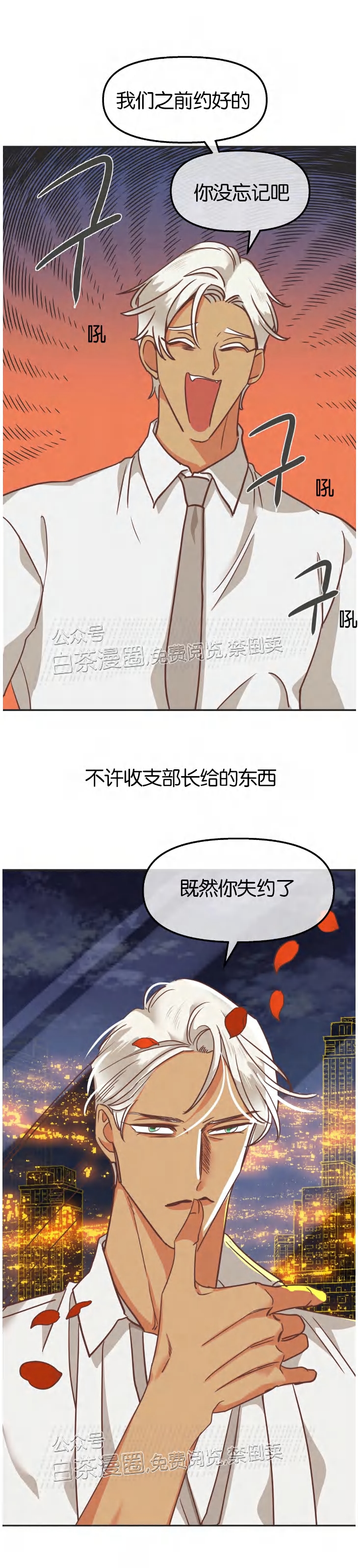 《恶魔的诱惑》漫画最新章节第74话免费下拉式在线观看章节第【20】张图片