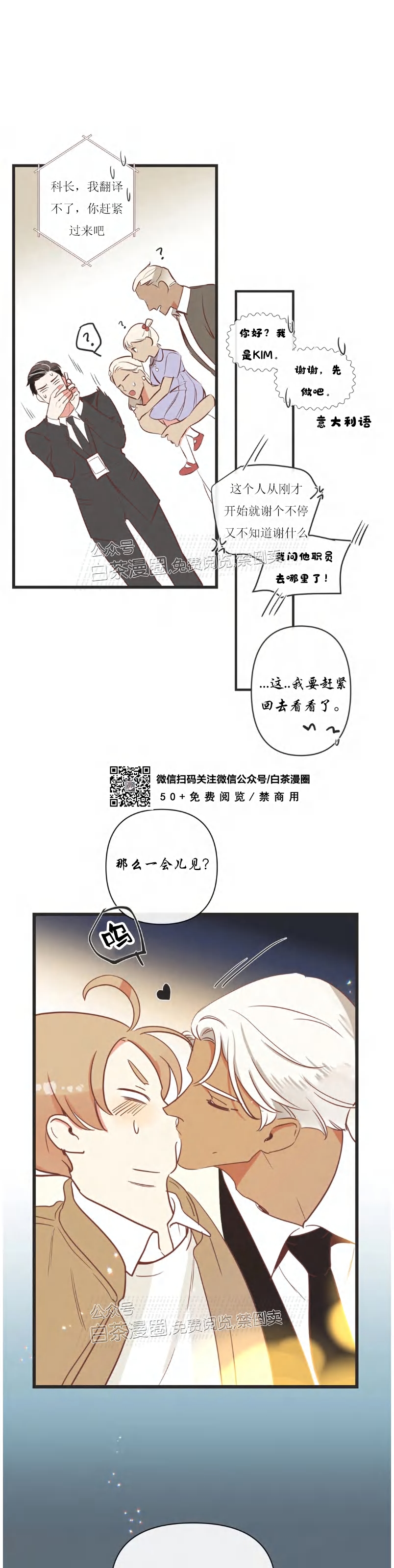 《恶魔的诱惑》漫画最新章节第94话免费下拉式在线观看章节第【25】张图片