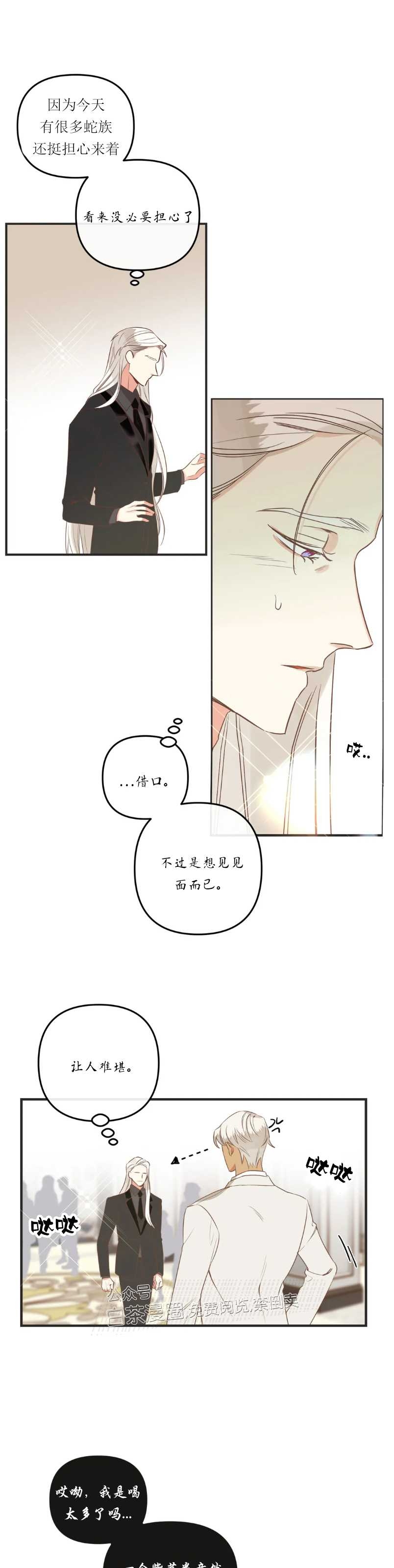 《恶魔的诱惑》漫画最新章节第94话免费下拉式在线观看章节第【27】张图片