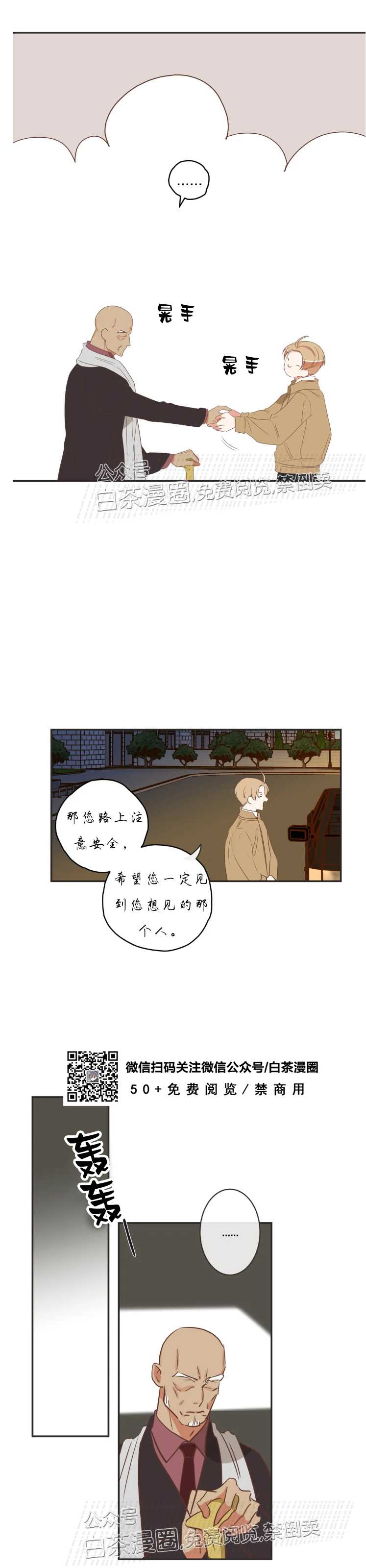 《恶魔的诱惑》漫画最新章节第95话免费下拉式在线观看章节第【27】张图片