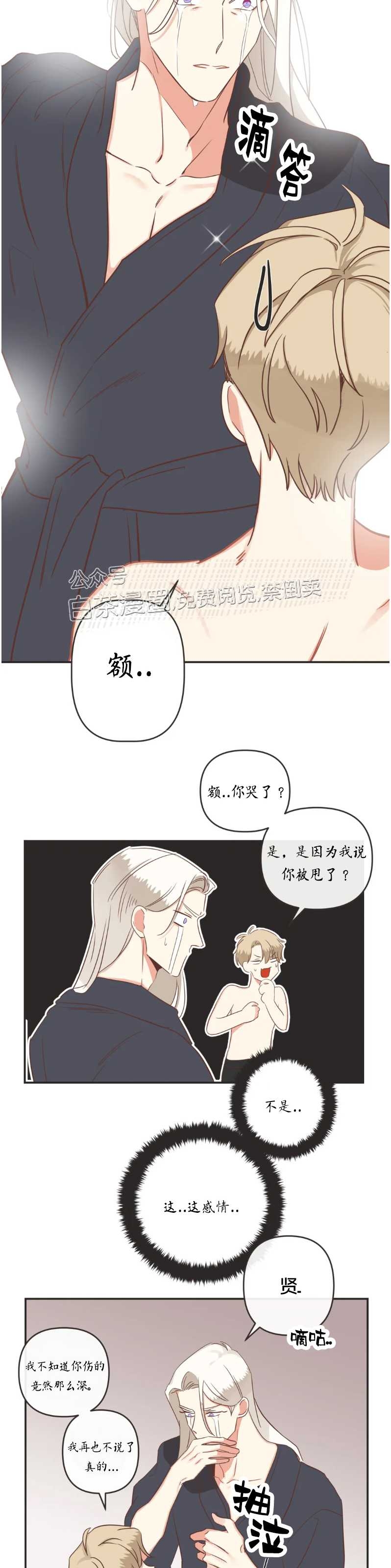 《恶魔的诱惑》漫画最新章节第97话免费下拉式在线观看章节第【28】张图片