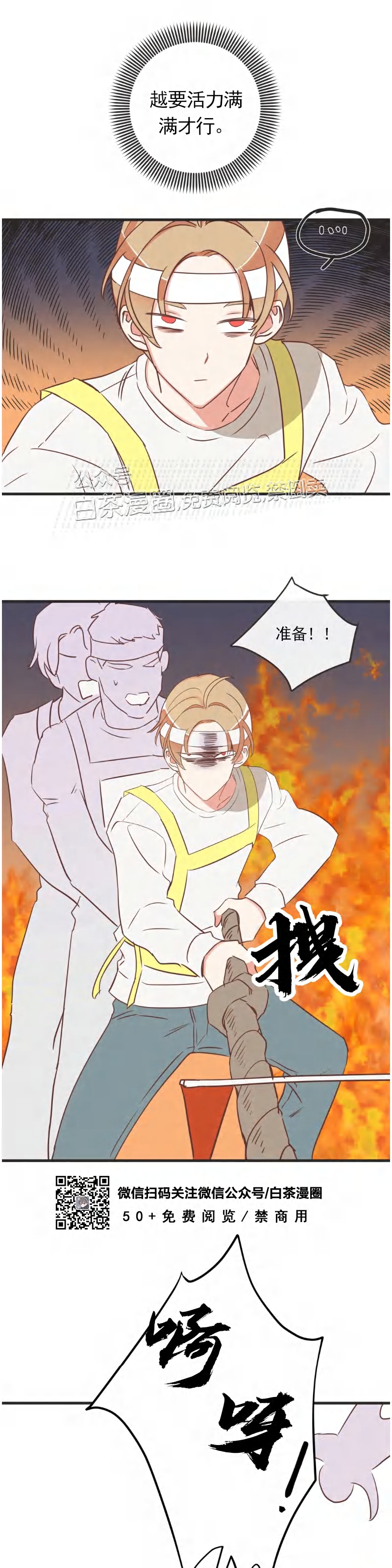 《恶魔的诱惑》漫画最新章节第100话免费下拉式在线观看章节第【20】张图片