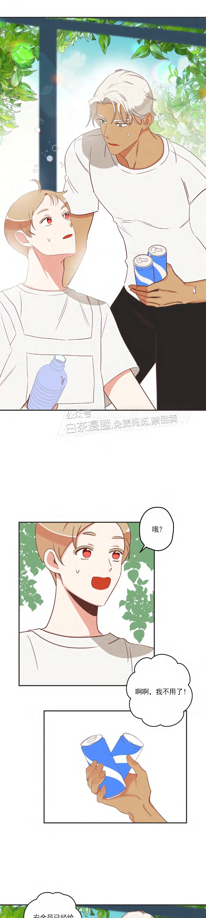 《恶魔的诱惑》漫画最新章节第102话免费下拉式在线观看章节第【10】张图片