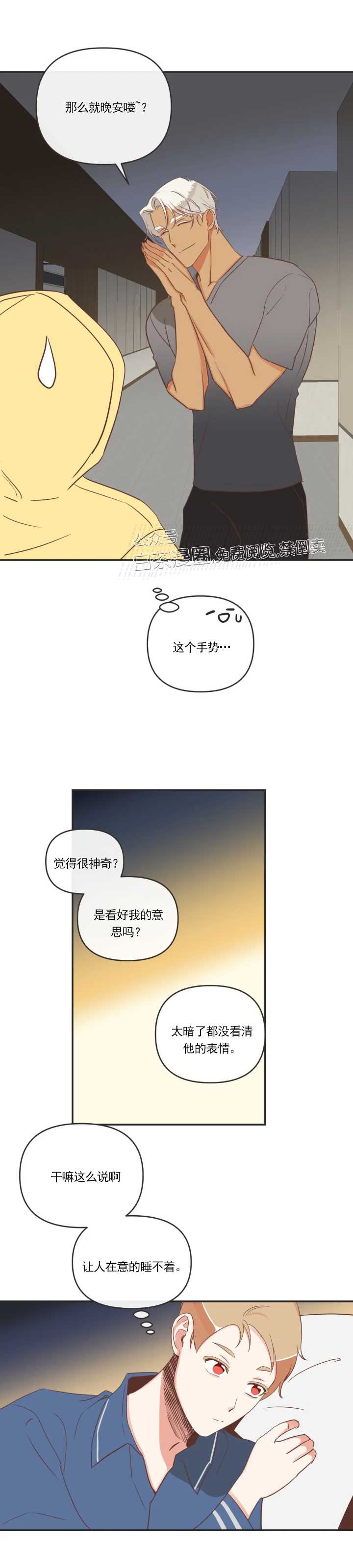 《恶魔的诱惑》漫画最新章节第102话免费下拉式在线观看章节第【27】张图片