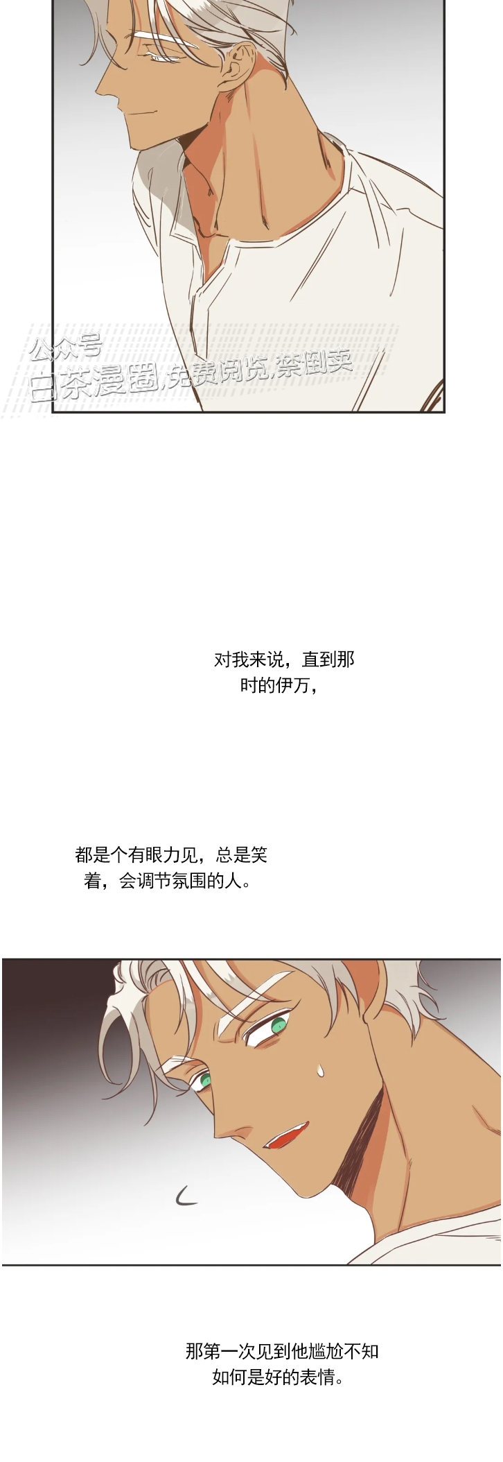 《恶魔的诱惑》漫画最新章节第103话免费下拉式在线观看章节第【16】张图片