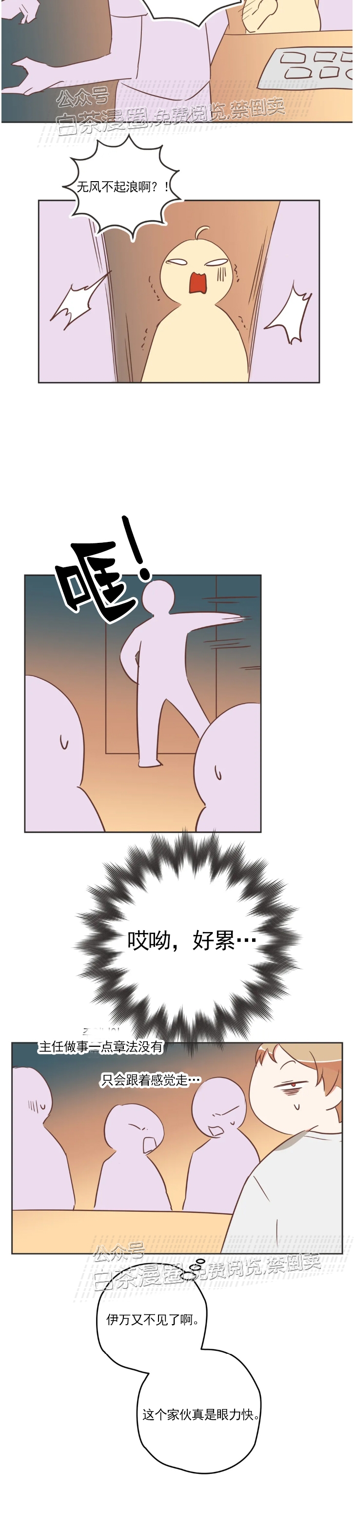 《恶魔的诱惑》漫画最新章节第103话免费下拉式在线观看章节第【20】张图片