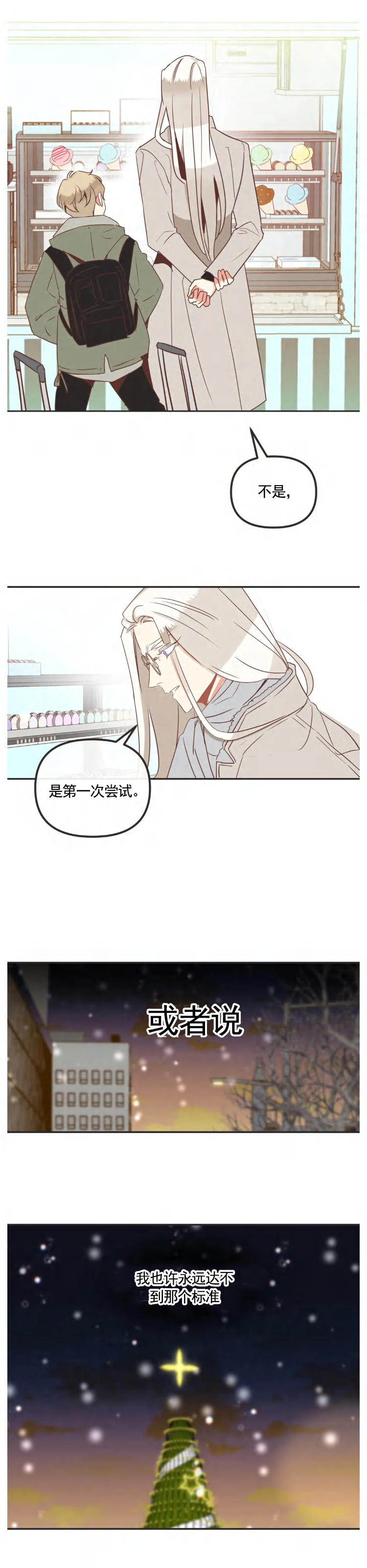 《恶魔的诱惑》漫画最新章节第106话免费下拉式在线观看章节第【32】张图片