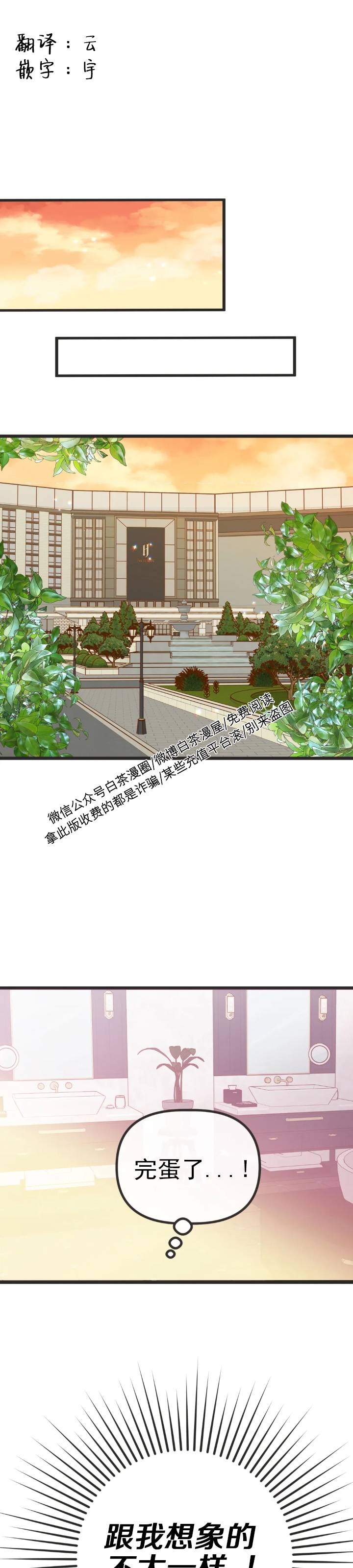 《恶魔的诱惑》漫画最新章节第111话免费下拉式在线观看章节第【1】张图片