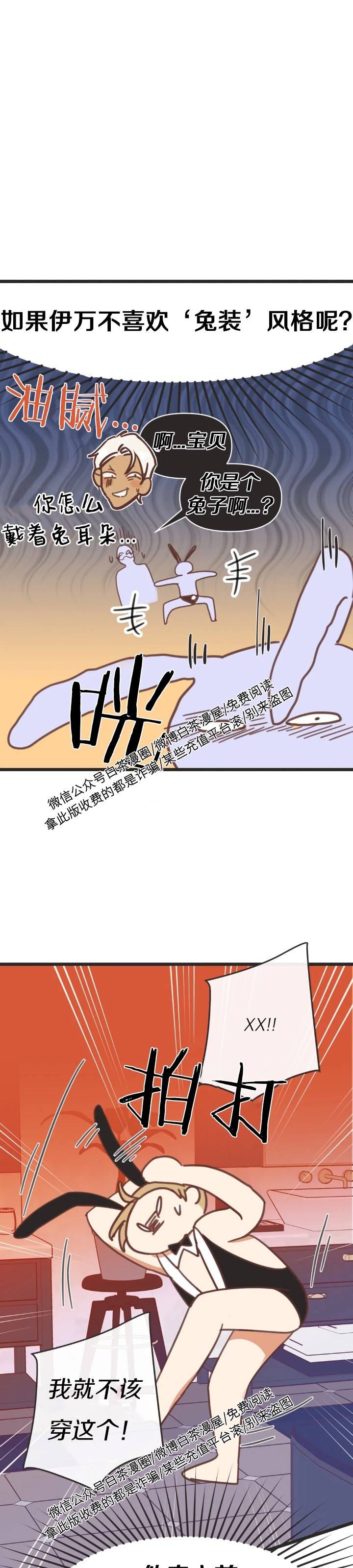 《恶魔的诱惑》漫画最新章节第111话免费下拉式在线观看章节第【5】张图片