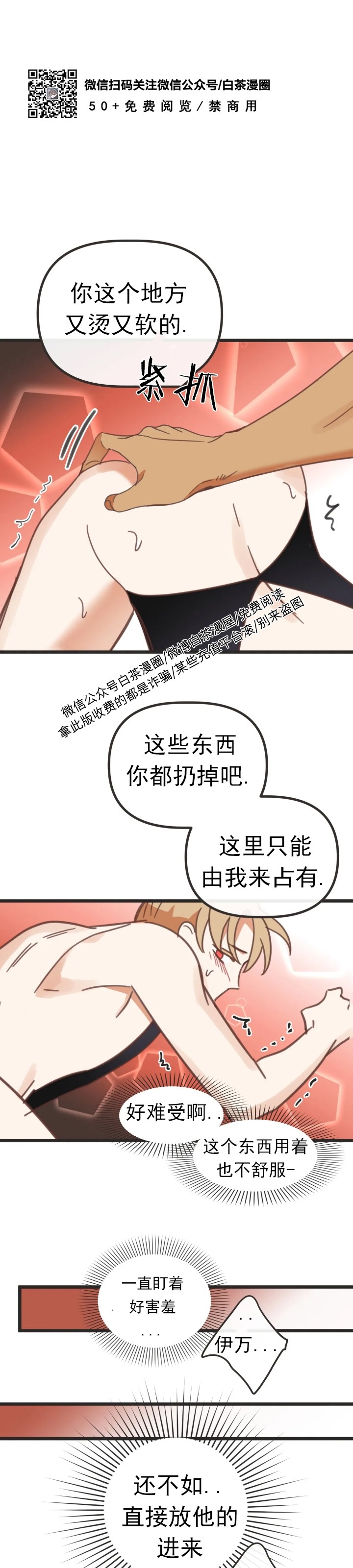 《恶魔的诱惑》漫画最新章节第111话免费下拉式在线观看章节第【22】张图片