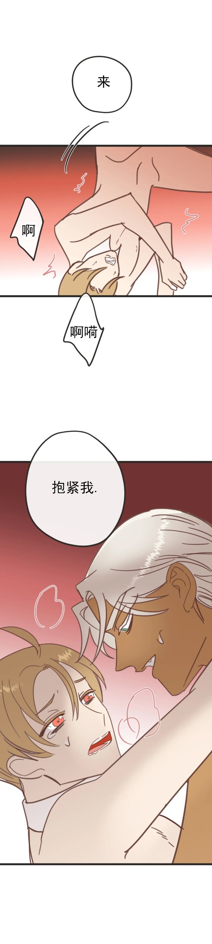 《恶魔的诱惑》漫画最新章节第111话免费下拉式在线观看章节第【36】张图片