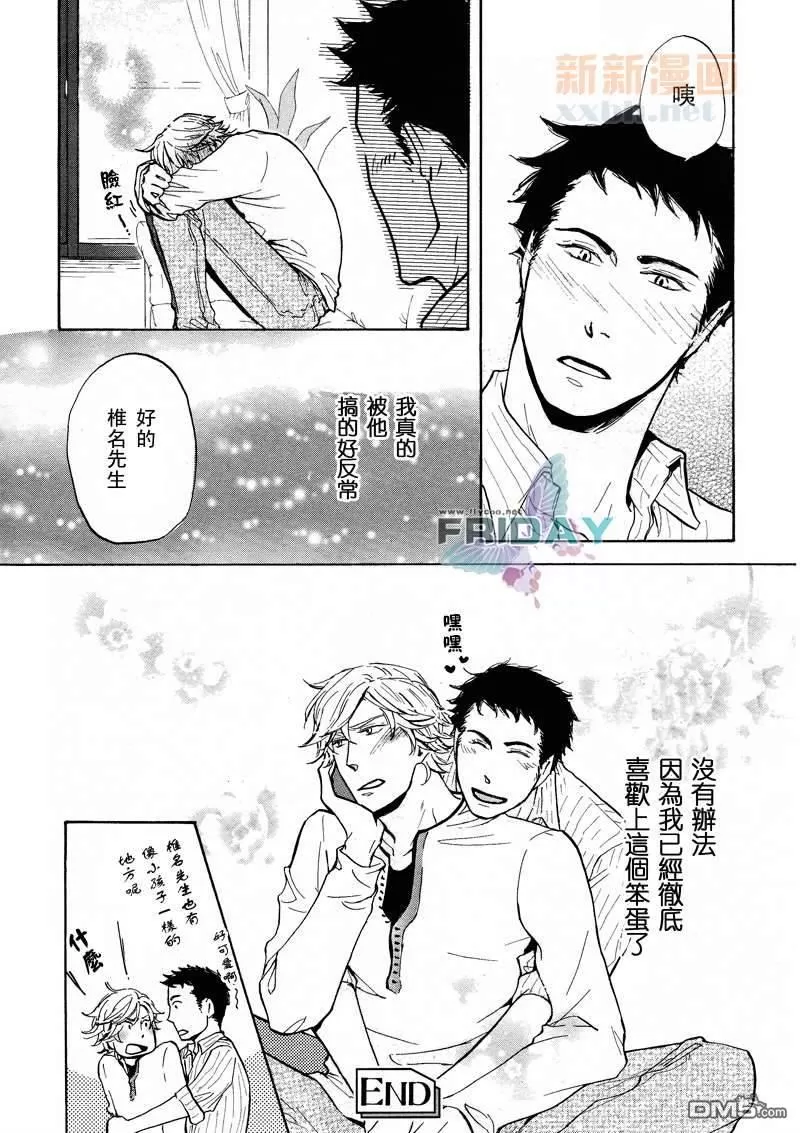 《笨蛋的概率》漫画最新章节 第1话 免费下拉式在线观看章节第【10】张图片