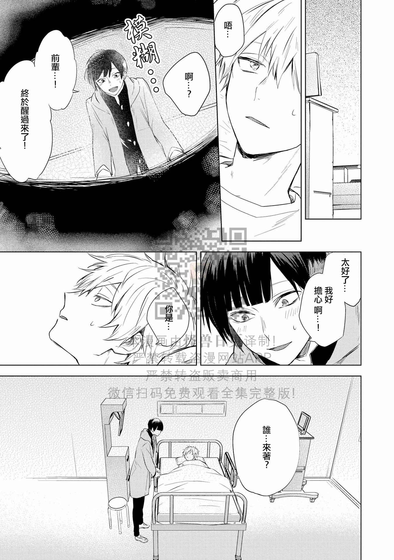 《假想男朋友/幻想男友》漫画最新章节第01话免费下拉式在线观看章节第【3】张图片