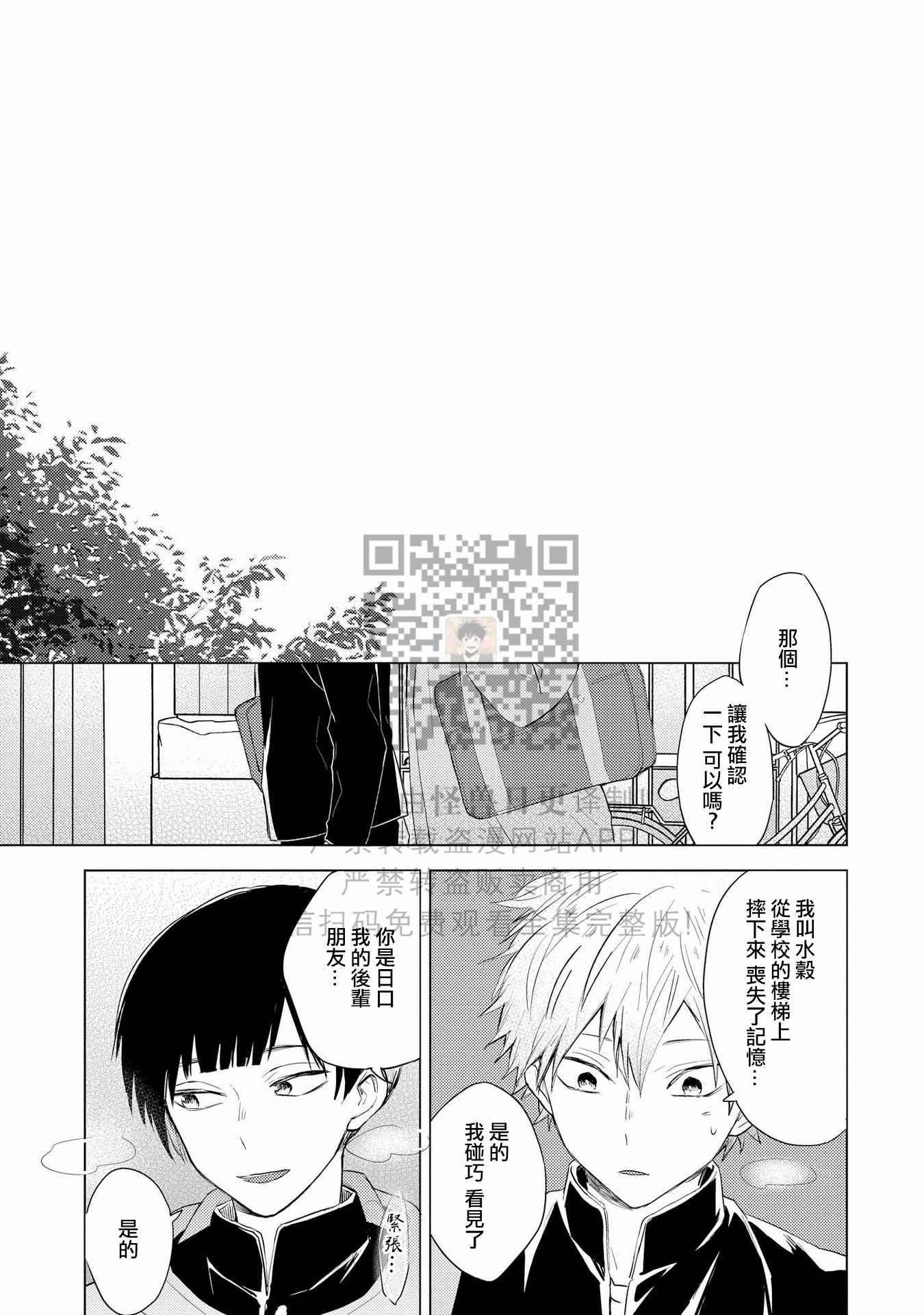 《假想男朋友/幻想男友》漫画最新章节第01话免费下拉式在线观看章节第【5】张图片