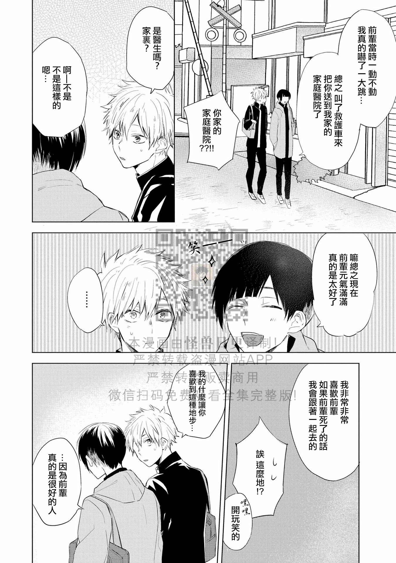 《假想男朋友/幻想男友》漫画最新章节第01话免费下拉式在线观看章节第【6】张图片