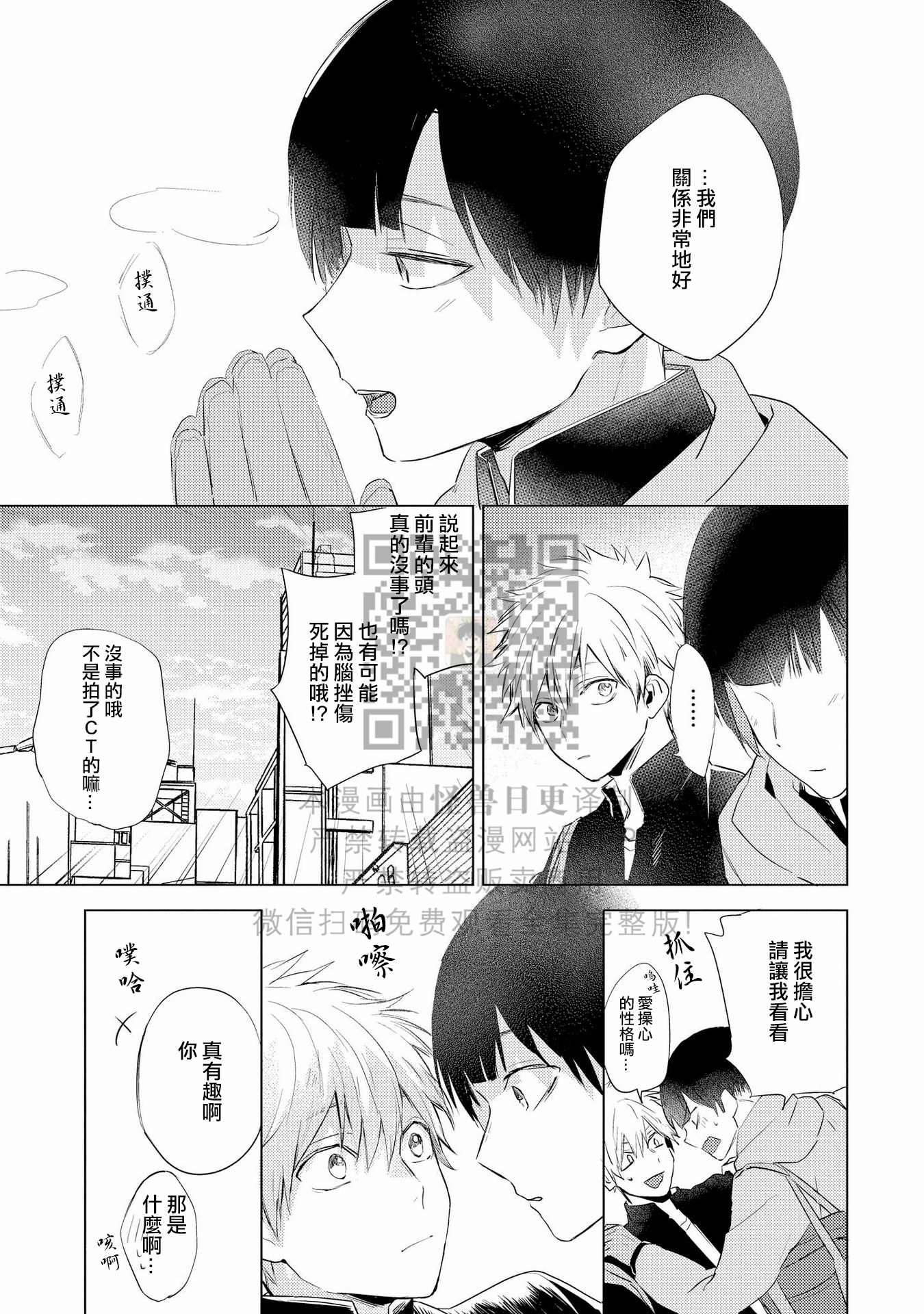 《假想男朋友/幻想男友》漫画最新章节第01话免费下拉式在线观看章节第【7】张图片