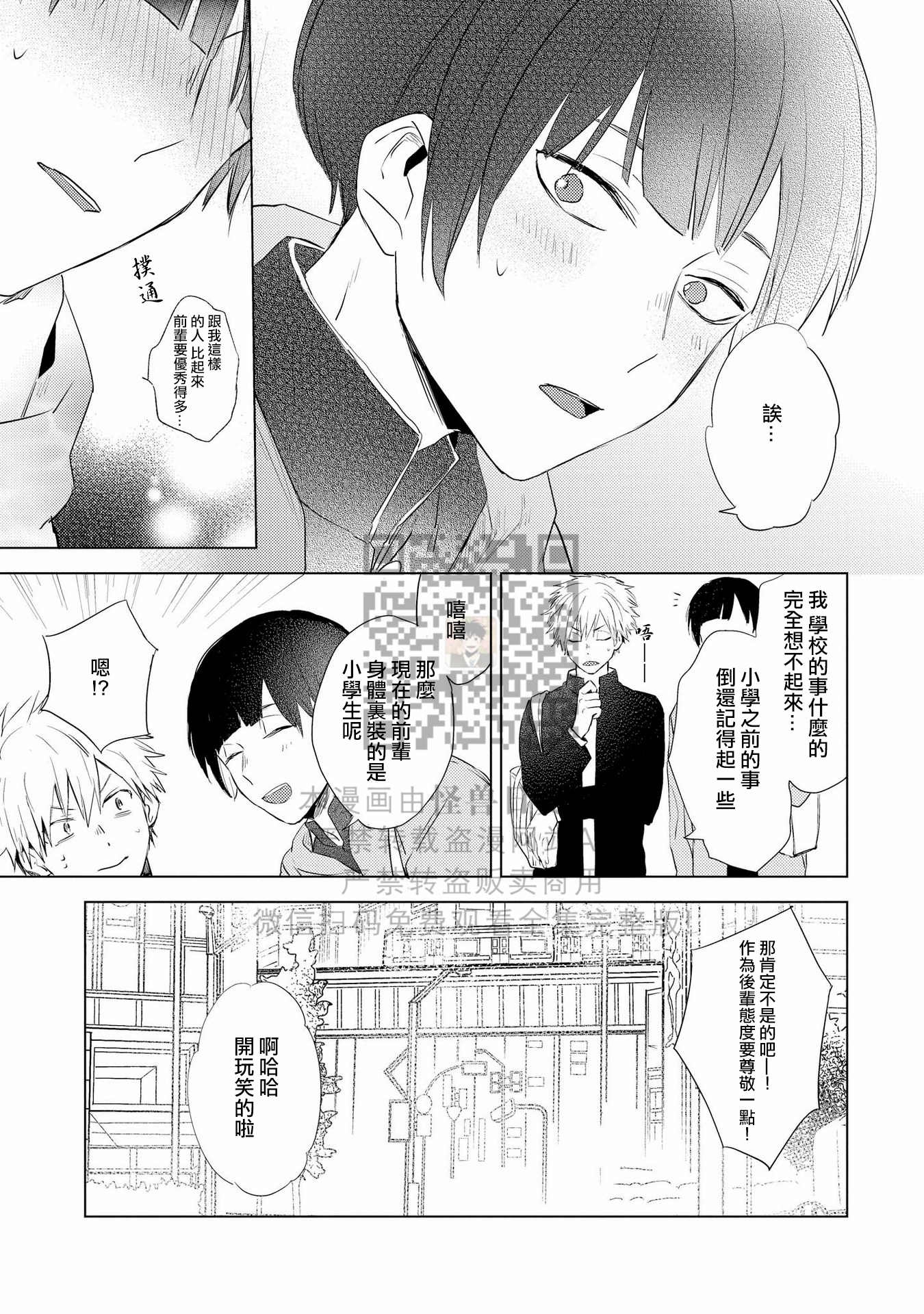 《假想男朋友/幻想男友》漫画最新章节第01话免费下拉式在线观看章节第【9】张图片