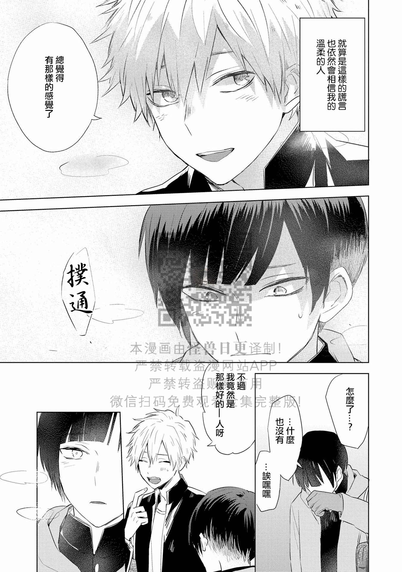 《假想男朋友/幻想男友》漫画最新章节第01话免费下拉式在线观看章节第【13】张图片