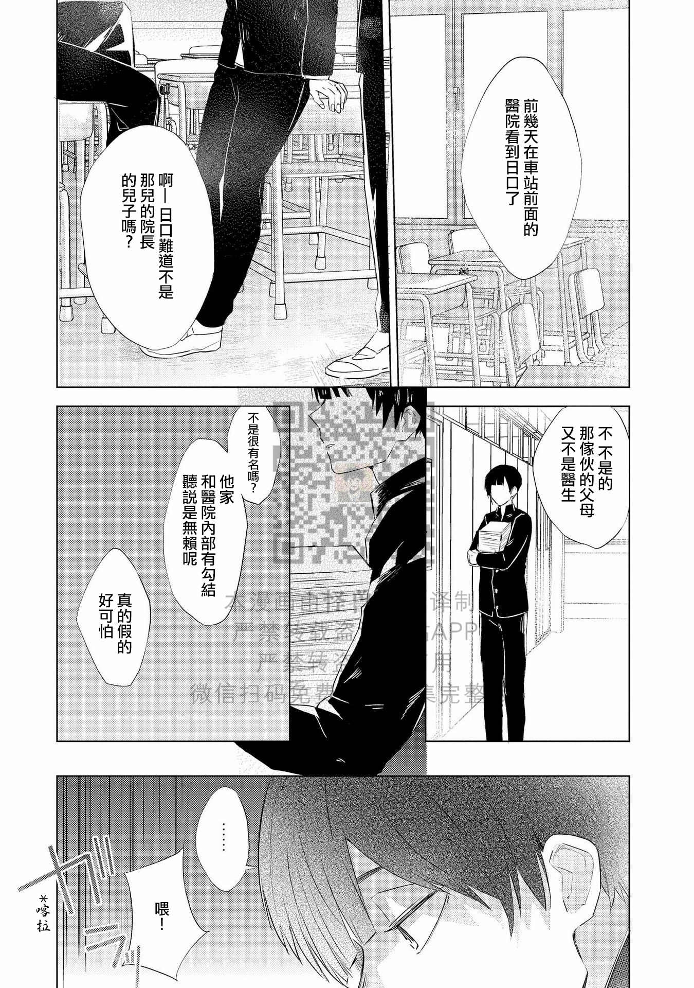 《假想男朋友/幻想男友》漫画最新章节第01话免费下拉式在线观看章节第【14】张图片